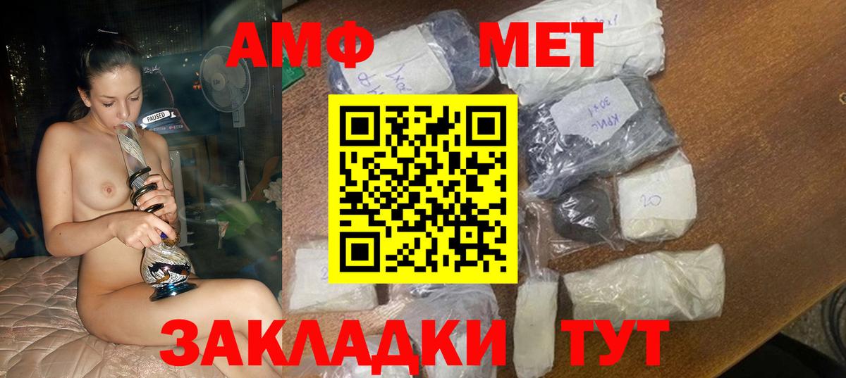 Амфетамин  АМФ  Вход с VPN  Реж  АМФЕТАМИН 97% 