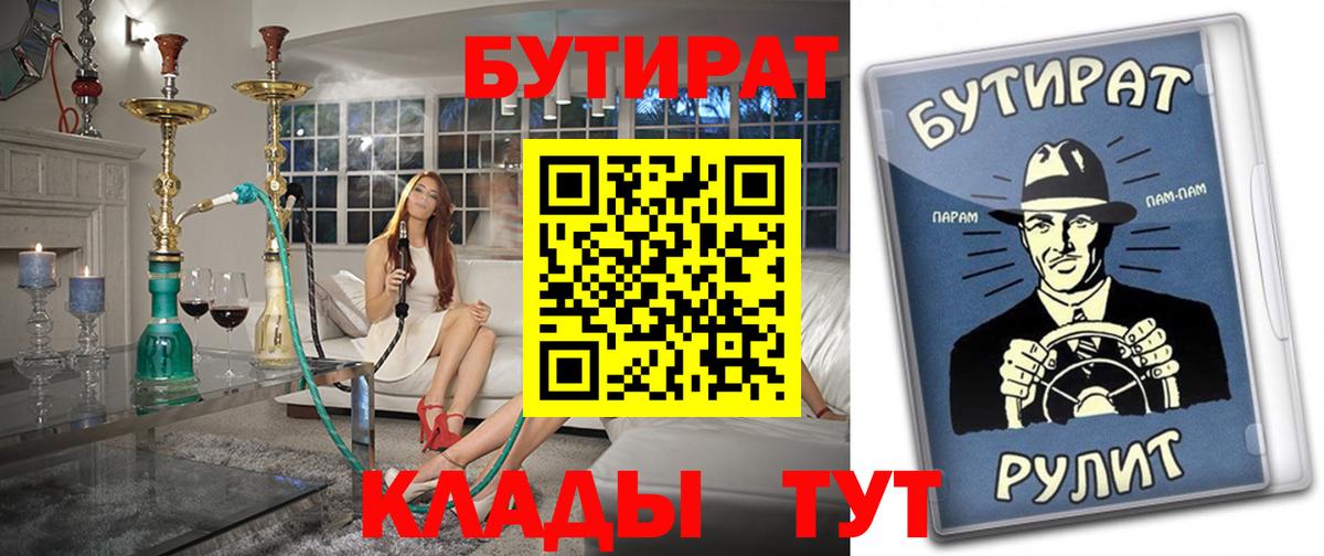Бутират  Бутират оксана  Вход с VPN  Реж 