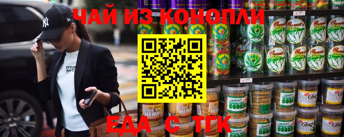 Canna-Cookies марихуана  Вход с VPN  Реж 