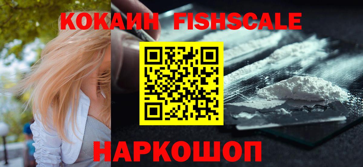Cocaine Перу  Вход с VPN  КОКАИН  Кокаин Эквадор  Реж 