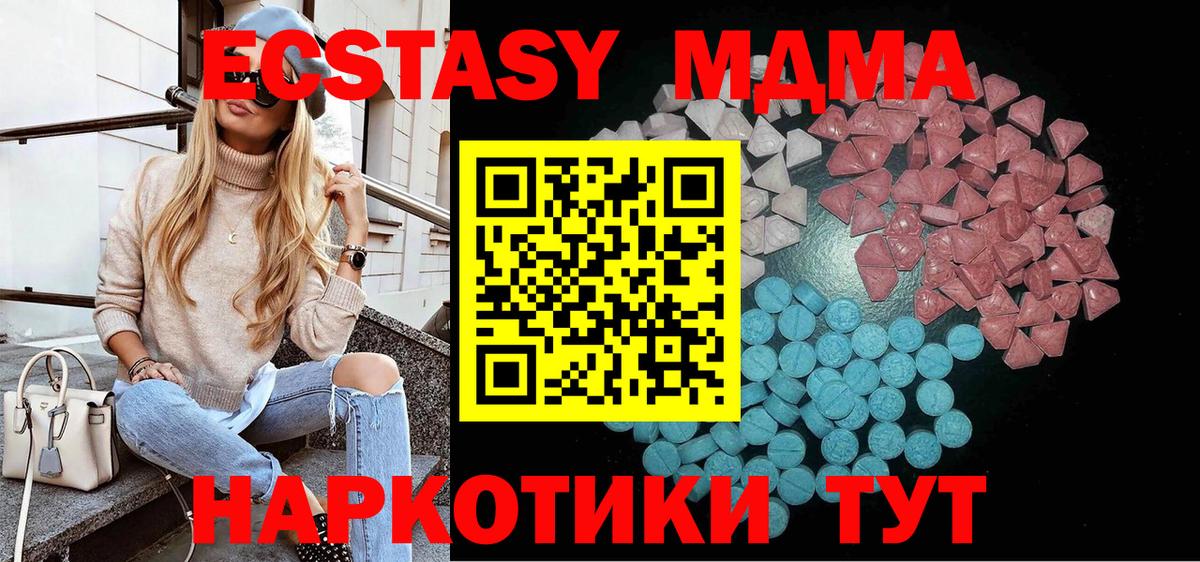 Реж  ЭКСТАЗИ таблы  ЭКСТАЗИ 99%  Ecstasy  Вход с VPN 