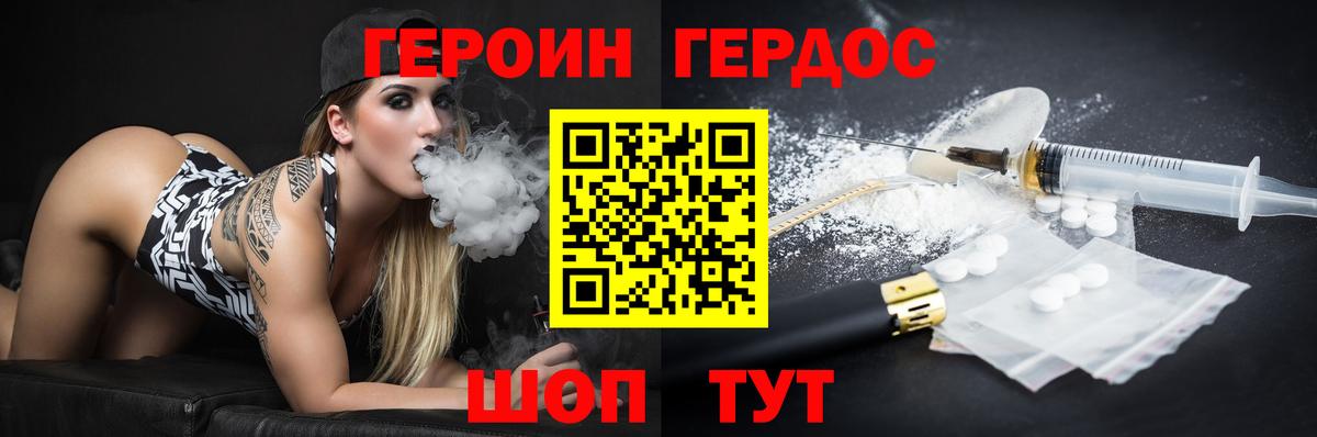 Героин белый Реж