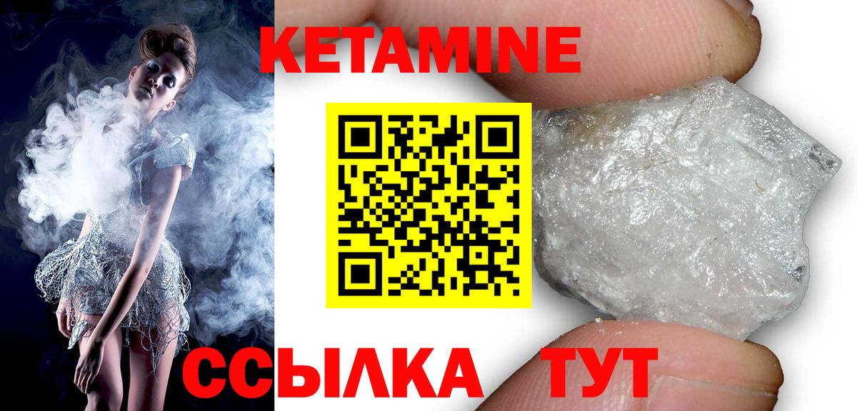 Кетамин VHQ Реж