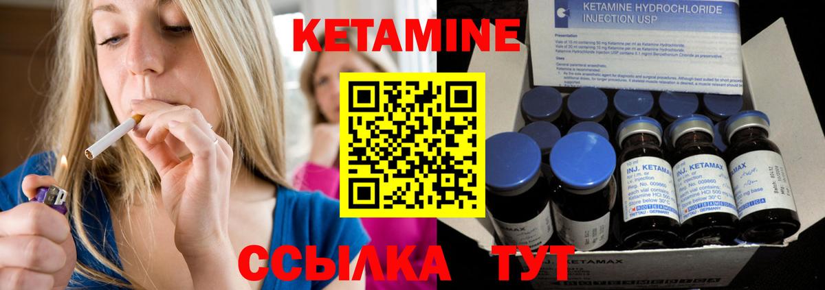 Кетамин VHQ  Вход с VPN  КЕТАМИН VHQ  Реж 