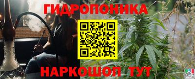 гидропоника Бузулук