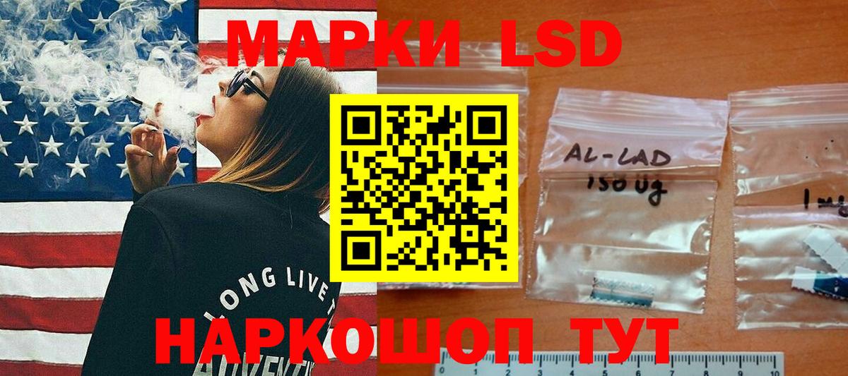 LSD-25 экстази кислота Реж