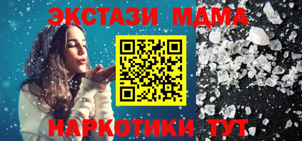 MDMA молли Реж