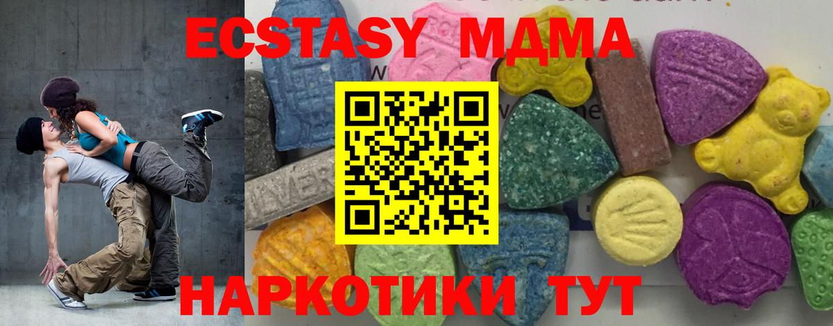 MDMA VHQ  МДМА  Реж  MDMA crystal  Вход с VPN 