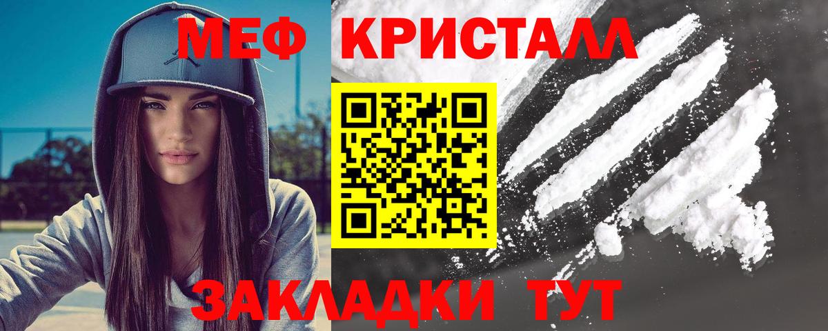 Меф мяу мяу мука Реж