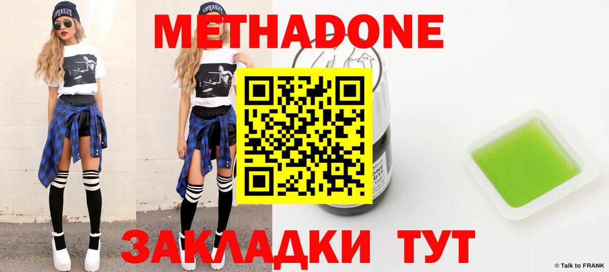 Реж  Метадон methadone  Вход с VPN 