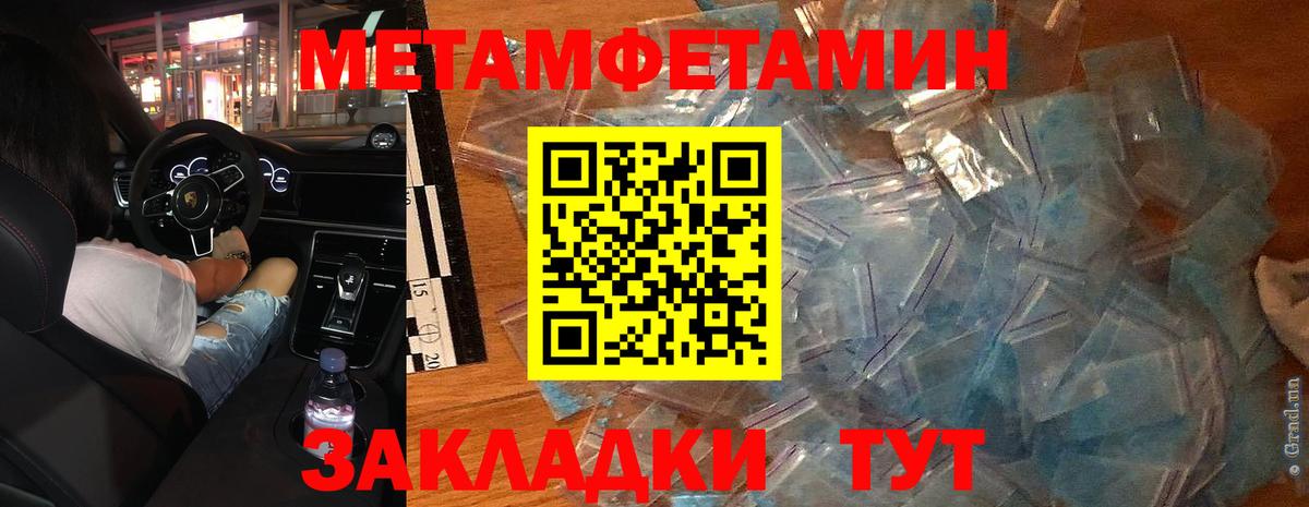 Первитин кристалл Реж